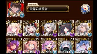千年戦争アイギス 魔神降臨 魔神デミウルゴス降臨Lv.10 ☆3