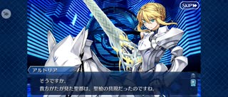 【FGO】聖槍の騎士王（幕間の物語）