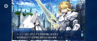 【FGO】聖槍の騎士王（幕間の物語）15