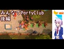 【結月ゆかり実況】ゆかりさんの休日、初めての喫茶店にアルバイトへ行く後編【Party Club】
