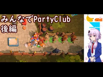 【結月ゆかり実況】ゆかりさんの休日、初めての喫茶店にアルバイトへ行く後編【Party Club】