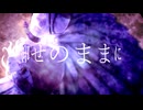 Nighthawk / DUSTCELL - 夜海 × 遊者 (cover)