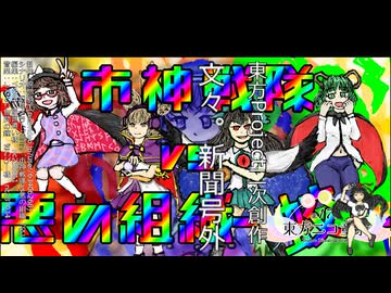 【第17回東方ニコ童祭】文々。新聞号外　第百四十季　星と春と土の年　如月ノ十二