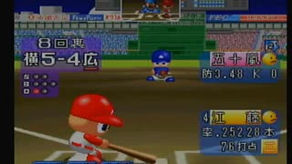 実況パワフルプロ野球98開幕版、観戦モード・広島東洋カープ対横浜ベイスターズ②