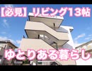 同棲・一人暮らし１LDK賃貸アパート エスポワール大安寺 岡山市北区大安寺南町