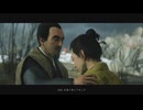 [ゴースト・オブ・ツシマ]第49回(49-2) 志村城潜入