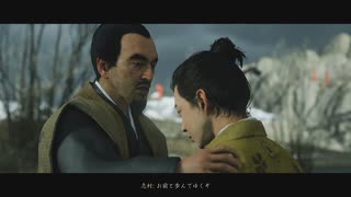 [ゴースト・オブ・ツシマ]第49回(49-2) 志村城潜入