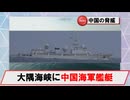【6月10日】口永良部島近海に中国海軍情報収集艦