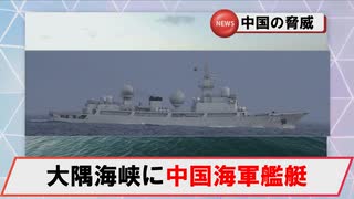 【6月10日】口永良部島近海に中国海軍情報収集艦