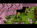 桜の上で寝たら安全なんじゃ…【Minecraft実況】#18