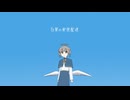 【ニコカラ】白翼の郵便配達【off vocal】