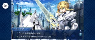 【FGO】聖槍の騎士王（幕間の物語）11