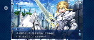 【FGO】聖槍の騎士王（幕間の物語）8
