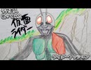子門真人　ライダーアクション　歌ってみた カラオケLive 本人ズ 仮面ライダー