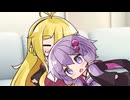 頑張るゆかりさんと甘やかすマキさん【VOICEROID劇場】