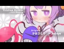【第17回東方ニコ童祭】fluffilm - Friction Reader【Touhou Arrange】