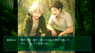 狛枝・日向のお香工房～第9話～