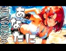 【SynthesizerV Mai】あなたに『MONGOL800』 | cover by 晴天大勢 |