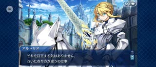 【FGO】聖槍の騎士王（幕間の物語）18
