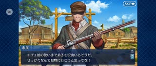 【FGO】六合大槍（幕間の物語）2