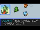 バケモン混沌のダンジョン 罵愚の探検隊 Chapter-16 part5/5