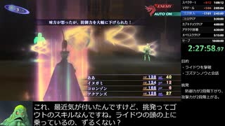 真・女神転生ⅢHDリマスター版RTA_9時間40分15秒_Part3