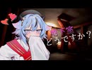 地　下　室　ど　う　で　す　か　？　【ソフトウェアトーク劇場】
