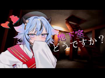 地　下　室　ど　う　で　す　か　？　【ソフトウェアトーク劇場】