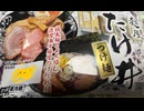 麺屋　たけ井　つけ麺　ニンニク　ブラックペッパー