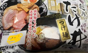 麺屋　たけ井　つけ麺　ニンニク　ブラックペッパー
