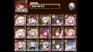 千年戦争アイギス 魔神降臨 魔神ウェパル降臨Lv.16 ☆3