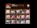 千年戦争アイギス 魔神降臨 魔神ウェパル降臨Lv.16 ☆4