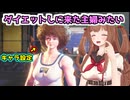 【スト6】作ったキャラの設定を考えるちえりちゃん【どっとライブ切り抜き】