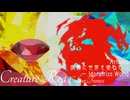 【第17回東方ニコ童祭】Creature Red【偶像に世界を委ねて　～Idoratrize World】