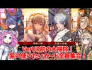 【会話付き英傑大戦】5枚明晰月前花見遊戯VS4枚絆単不死身の一之太刀 明晰の陣研究会55【百四十万石】