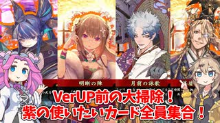 【会話付き英傑大戦】5枚明晰月前花見遊戯VS4枚絆単不死身の一之太刀 明晰の陣研究会55【百四十万石】