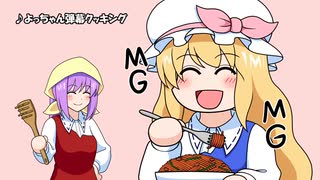 【第17回東方ニコ童祭】豊姫がナポリタンを食べるだけ