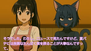 【ラジオ・ドラヴィルダ】夏バテ対策！