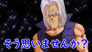 危険なトランクス【ドラゴンボールブロリー×マリオ×トランクス】【DragonBall×Mario】
