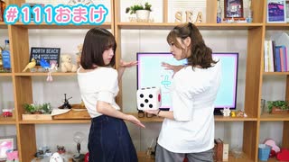 【会員限定】早瀬雪未・松岡美里の“もしかわ” 第111回おまけ（2025.07.18）