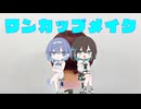【ヘアカラー解説風幻覚】すず宮二人でワンカップメイクの解説【すずきつづみ・宮舞モカ】