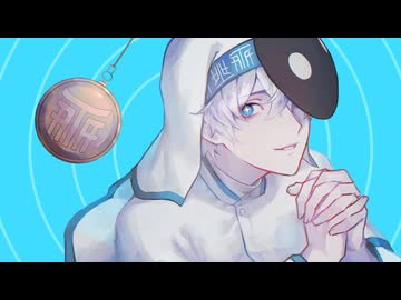 T氏の話を信じるな 歌ってみた
