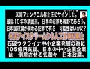 25・7・17夜　帰化人日本政治家様　帰化人官僚様　自国にお帰り下さい。自国で良い国をお創り下さいませ。