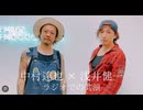 中村達也「内海聡を応援します！」ブランキージェットシティ