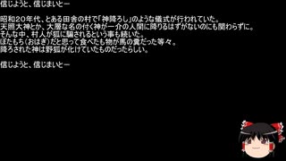 【ネットロア】信じようと、信じまいと　その125【フォークロア】