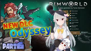 【RimWorld - Odyssey】謙虚な新DLCオデッセイ【ゆっくり実況】part６