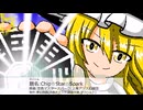 【第17回東方ニコ童祭】Chip☆Star☆Spark