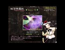 【第17回東方ニコ童祭】回レ！射命丸