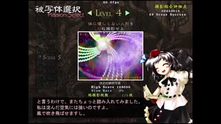 【第17回東方ニコ童祭】回レ！射命丸