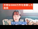 #7月20日は参議院選挙　コロナ禍の自公のとんでも対策の審判&覚えてる？消えた年金問題